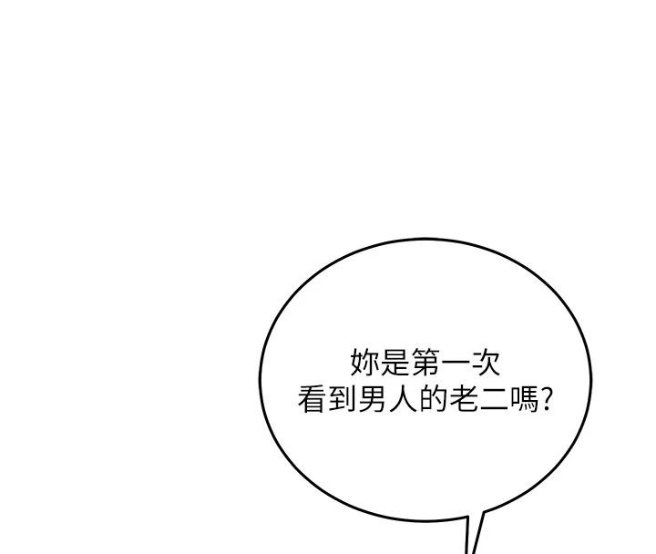 催眠偷心计第31話-生澀的處女味最讚了