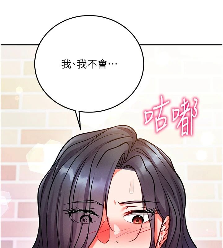 催眠偷心计第31話-生澀的處女味最讚了