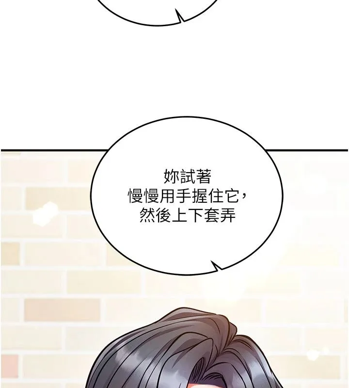 催眠媮心計第31話-生澀的處女味最讚了