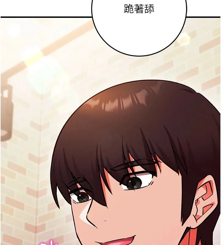 催眠媮心計第31話-生澀的處女味最讚了
