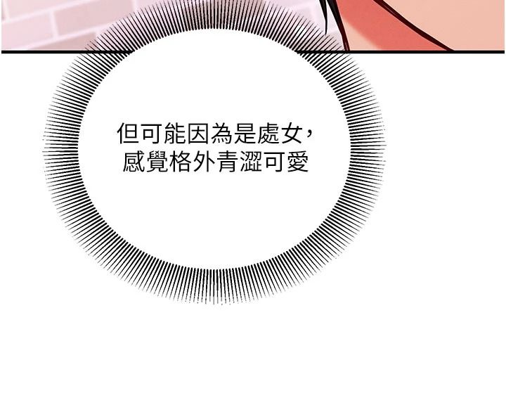 催眠偷心计第31話-生澀的處女味最讚了