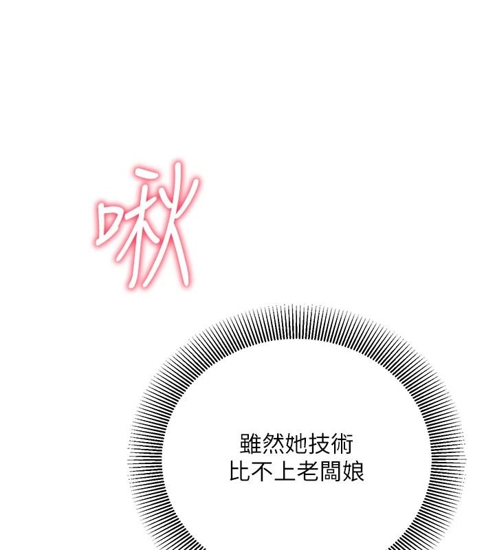 催眠偷心计第31話-生澀的處女味最讚了
