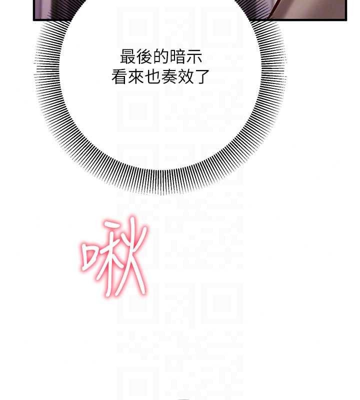 催眠偷心计第31話-生澀的處女味最讚了
