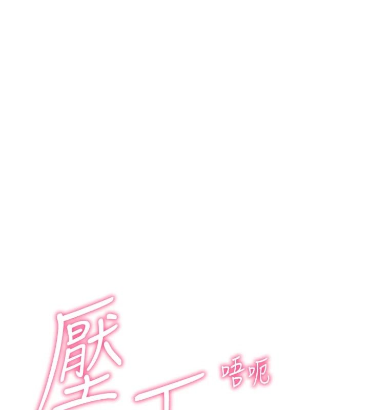 催眠偷心计第31話-生澀的處女味最讚了