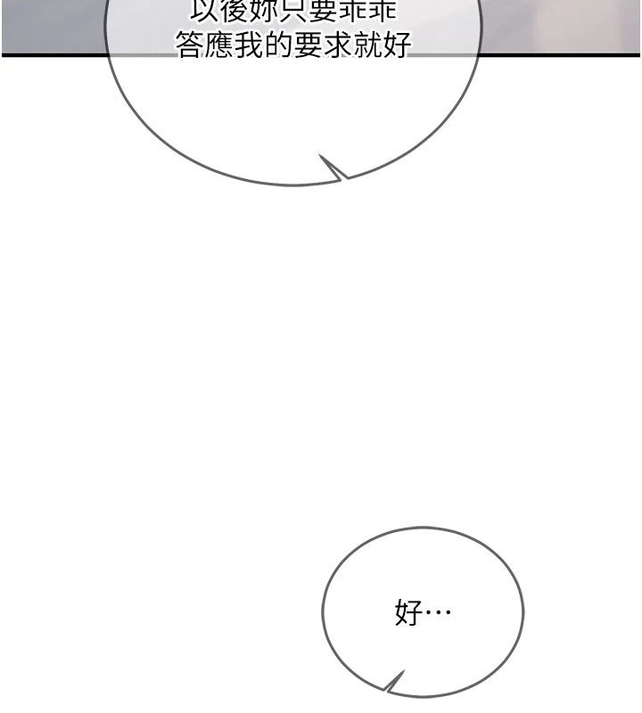催眠偷心计第31話-生澀的處女味最讚了