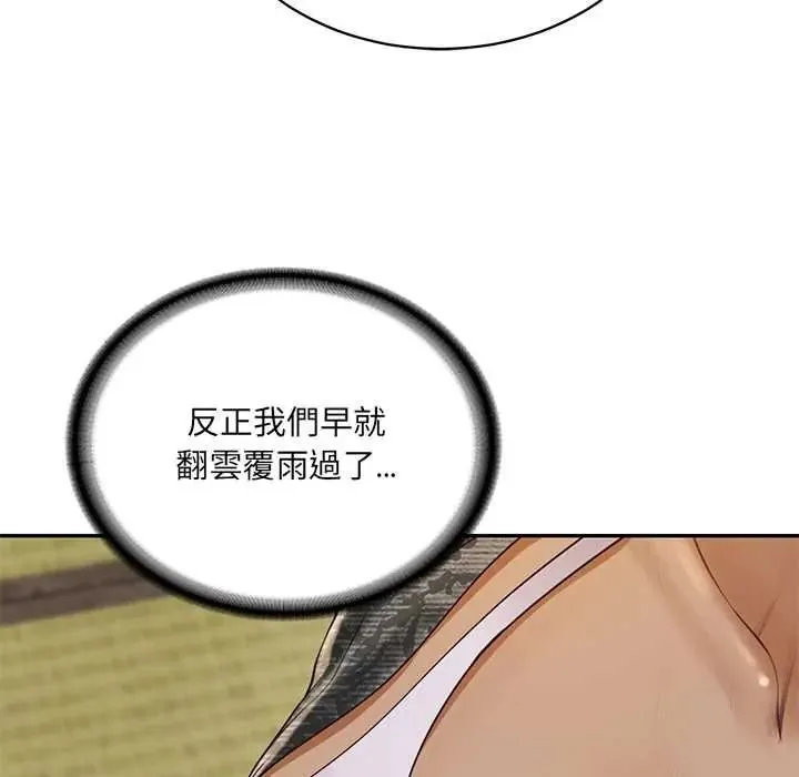财阀家的女婿第95話