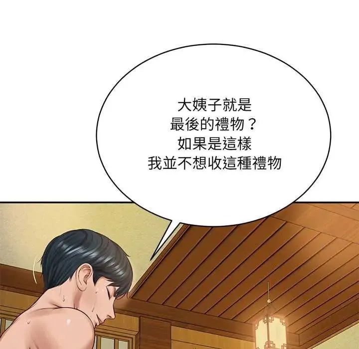 财阀家的女婿第95話