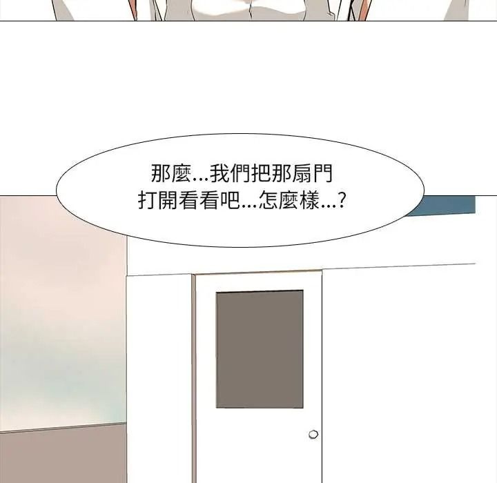 公寓生存游戏第11話