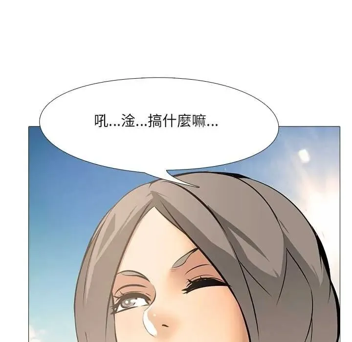 公寓生存遊戲第11話