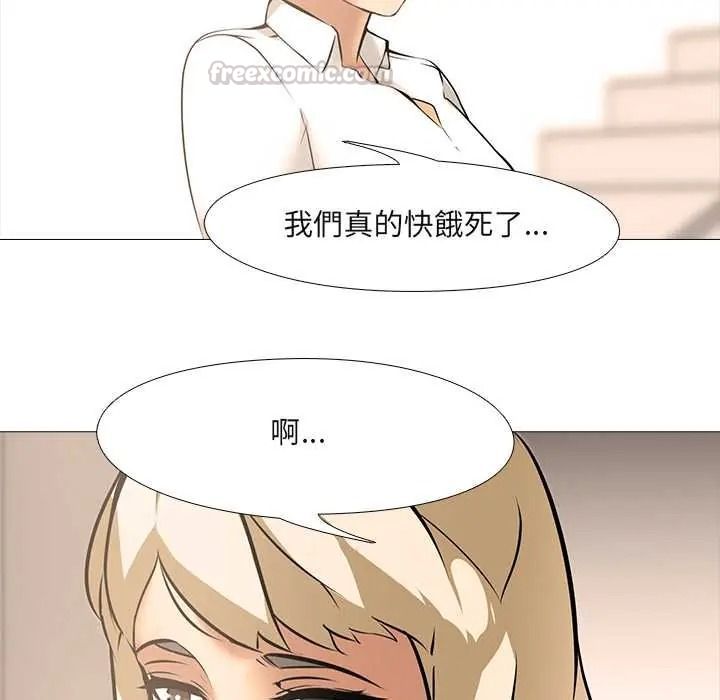 公寓生存游戏第11話