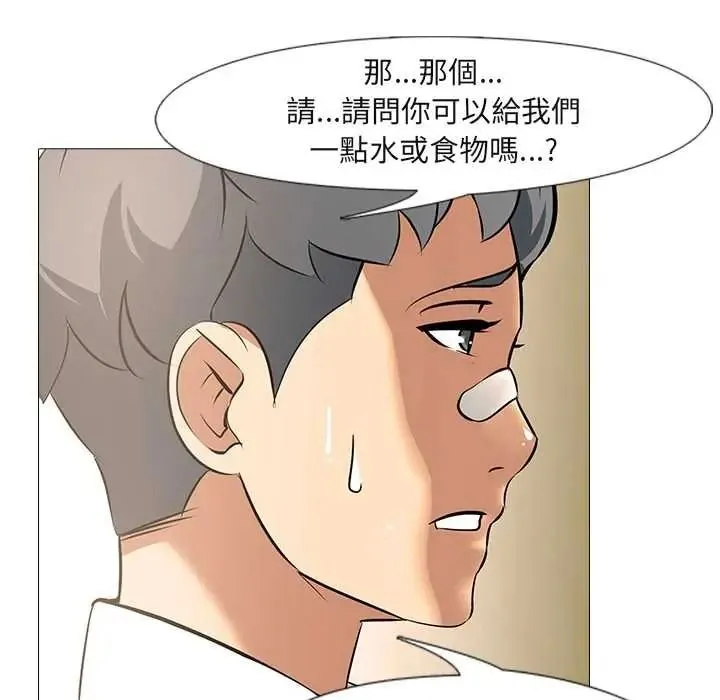 公寓生存遊戲第11話