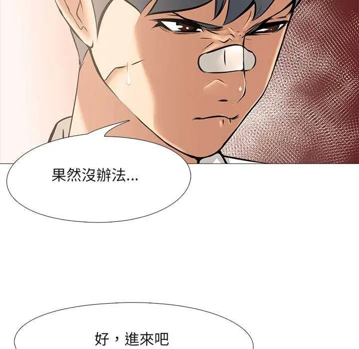 公寓生存游戏第11話