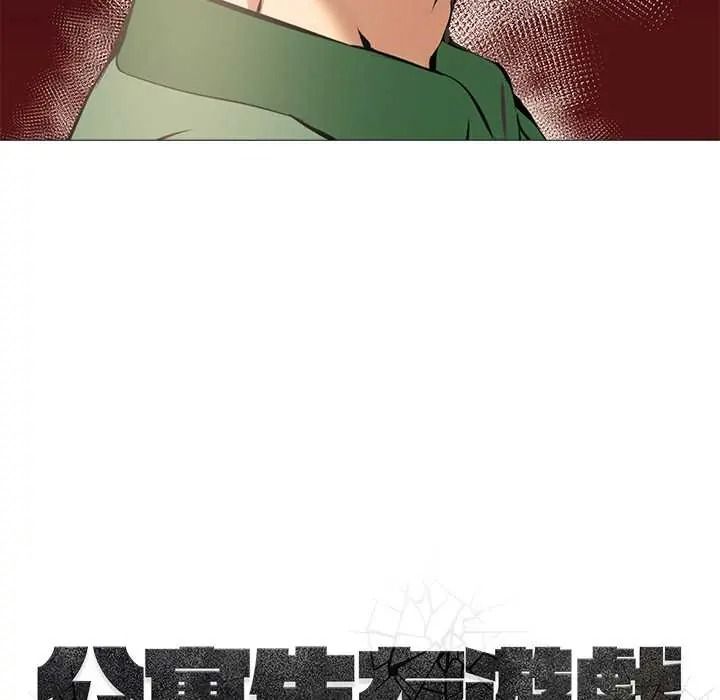 公寓生存游戏第11話