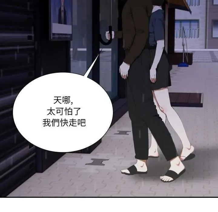 人妻的待客之道第10話