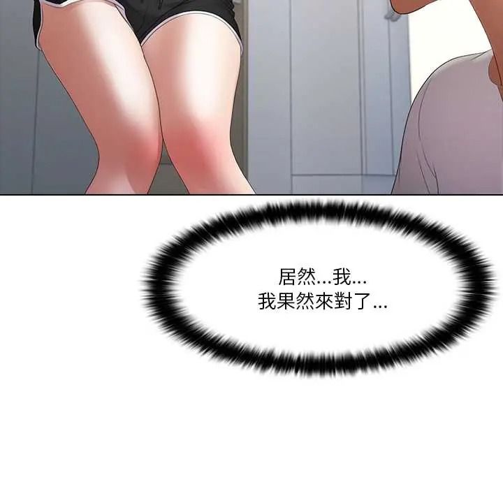 當時間靜止後第11話