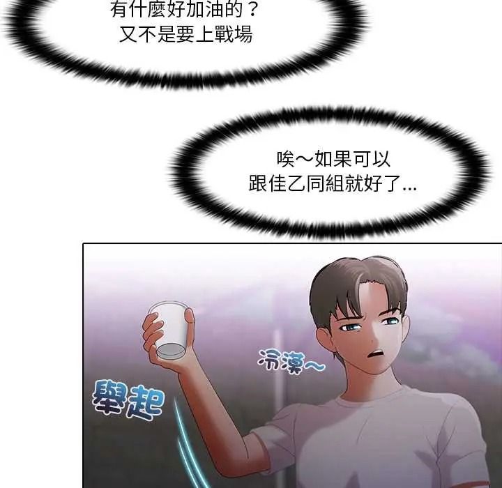 当时间静止后第11話
