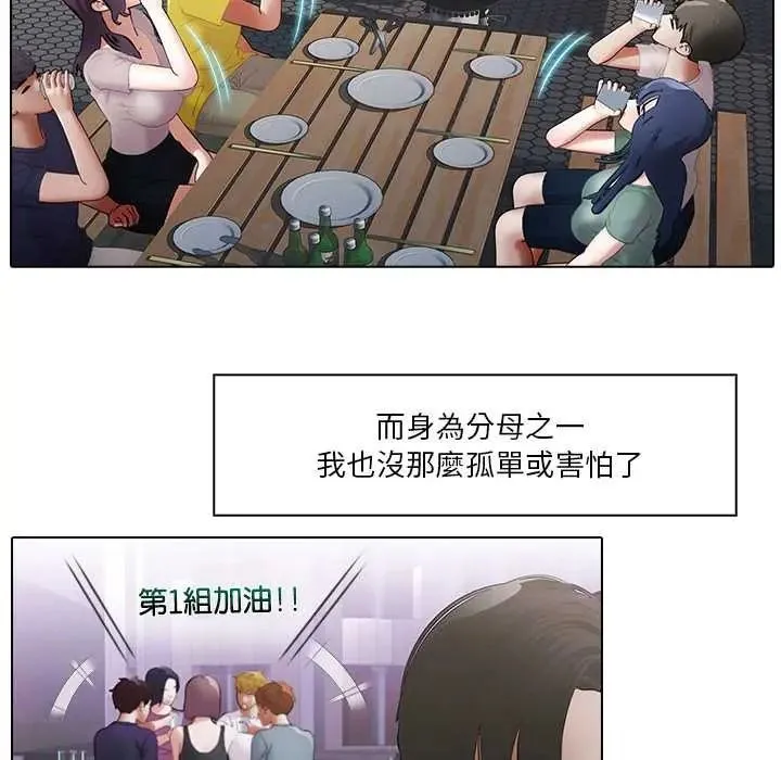 當時間靜止後第11話