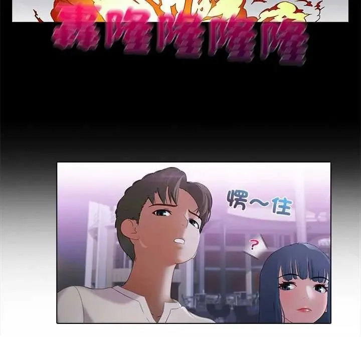 當時間靜止後第11話