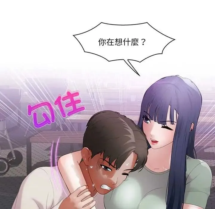 當時間靜止後第11話