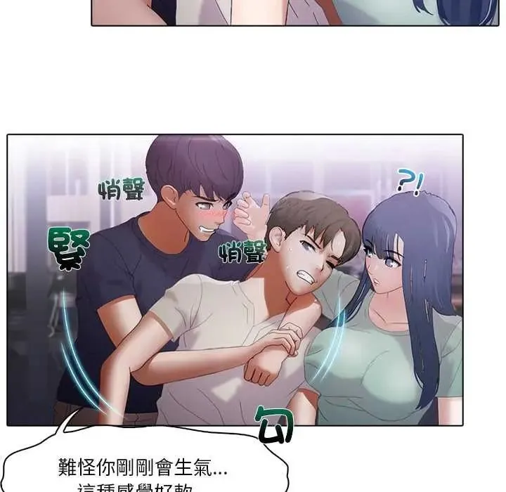 當時間靜止後第11話