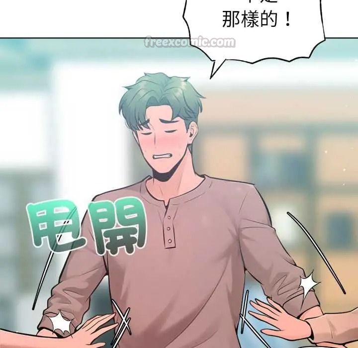 不衹是朋友第28話