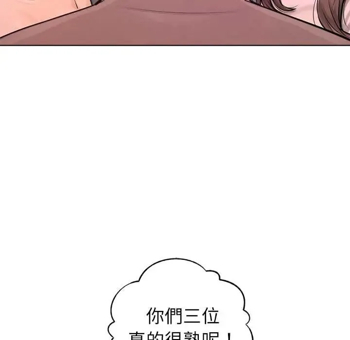 不衹是朋友第28話