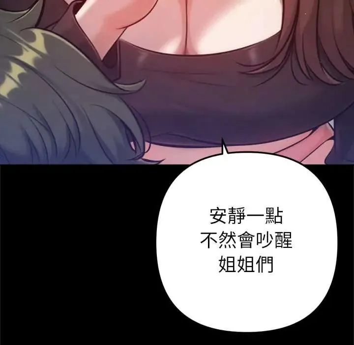 不衹是朋友第28話
