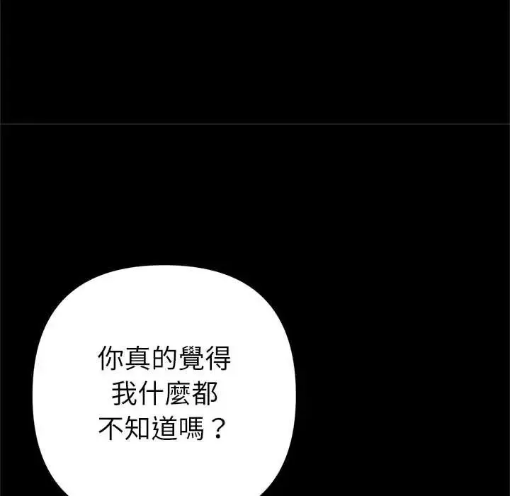 不衹是朋友第28話