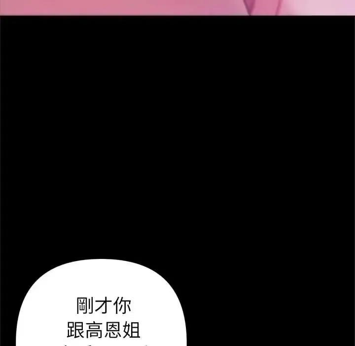 不衹是朋友第28話