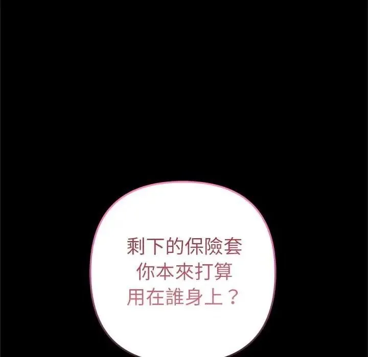 不衹是朋友第28話