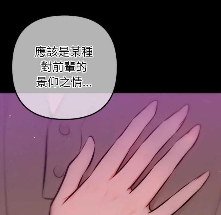 不衹是朋友第28話
