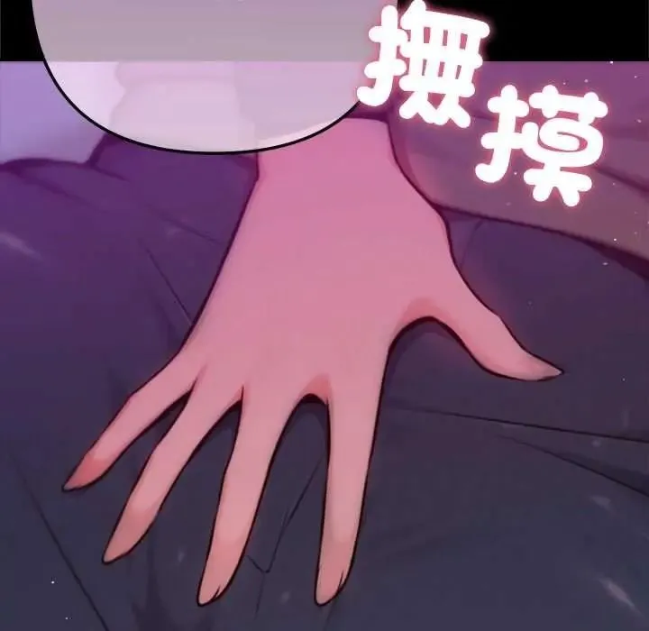 不衹是朋友第28話