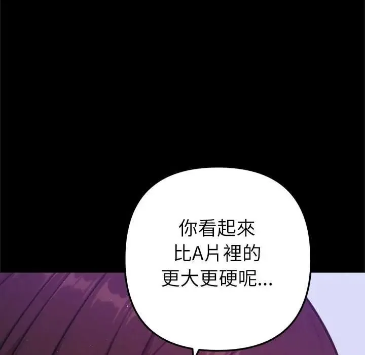 不衹是朋友第28話