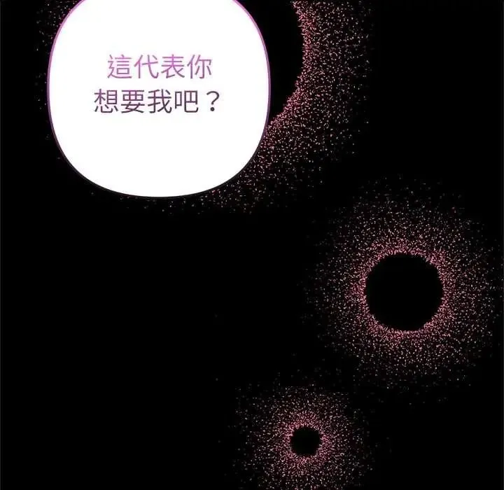 不衹是朋友第28話