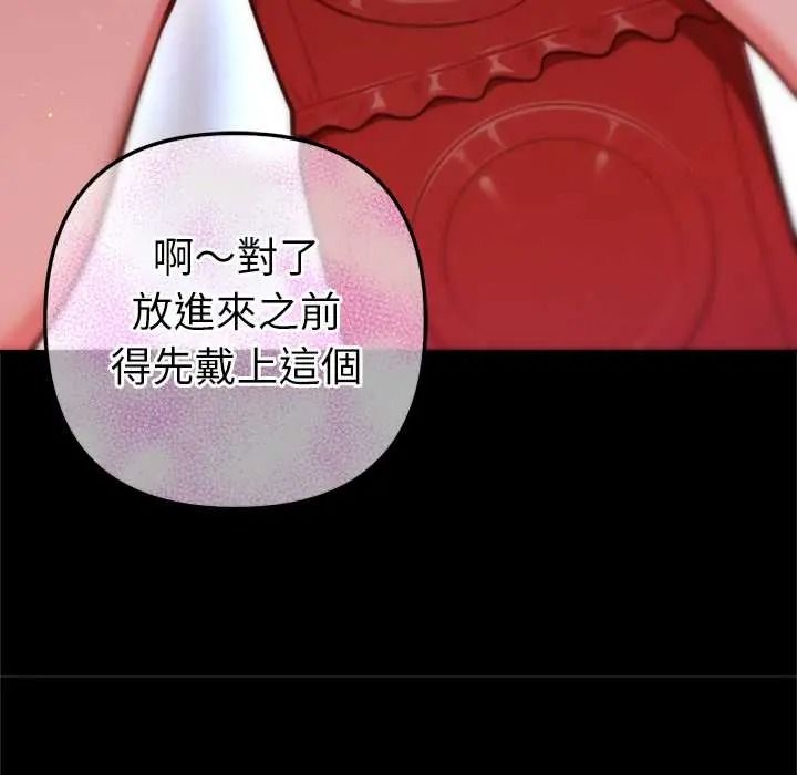不只是朋友第28話