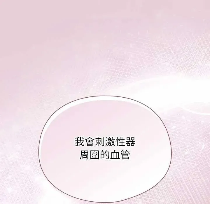 硬也要拍完第55話