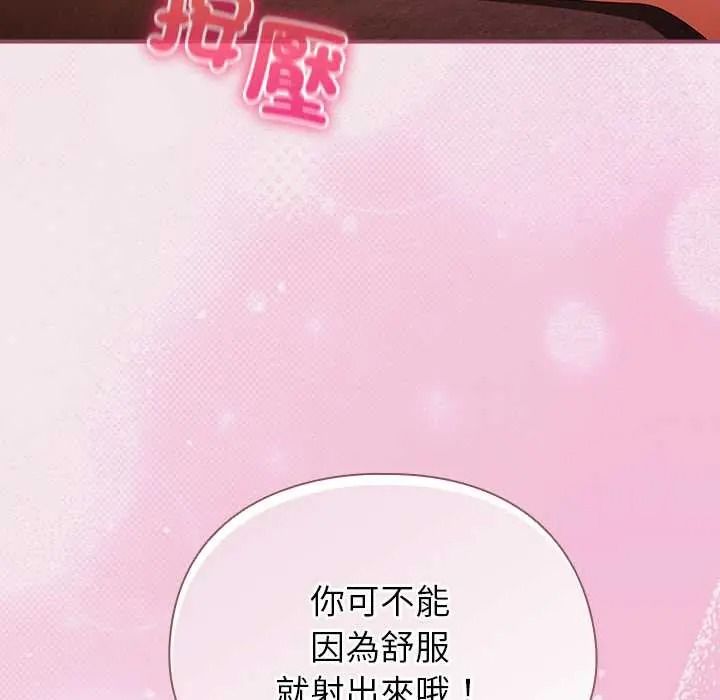 硬也要拍完第55話