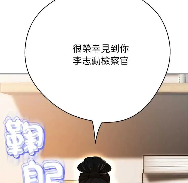 黑幫千金養成記第41話