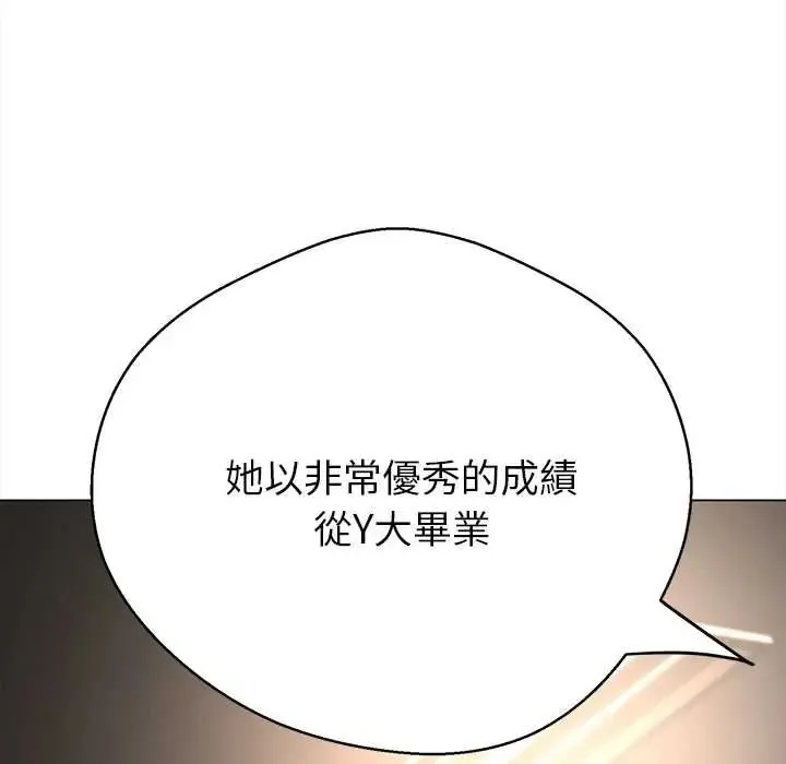 黑幫千金養成記第41話