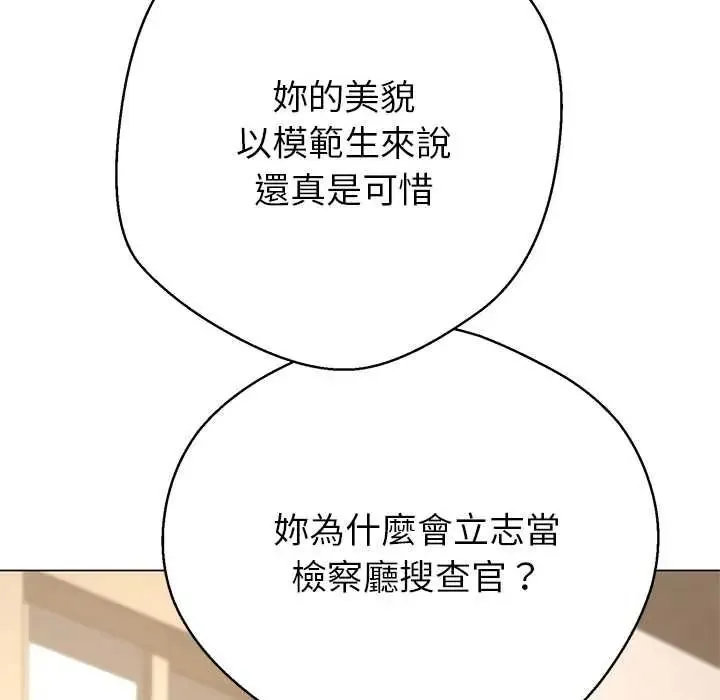 黑幫千金養成記第41話