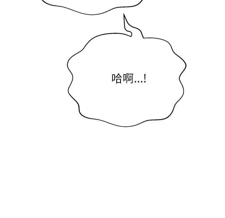 黑幫千金養成記第41話