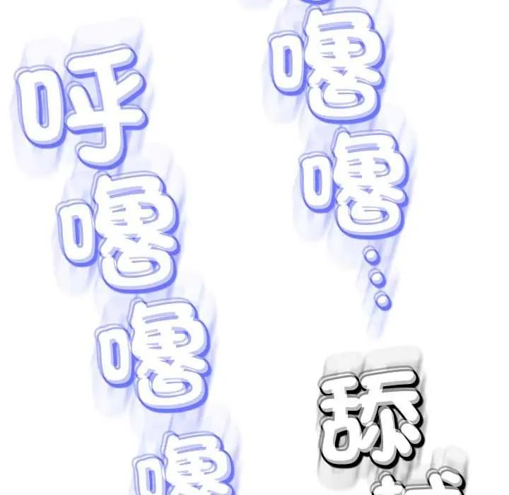 黑帮千金养成记第41話