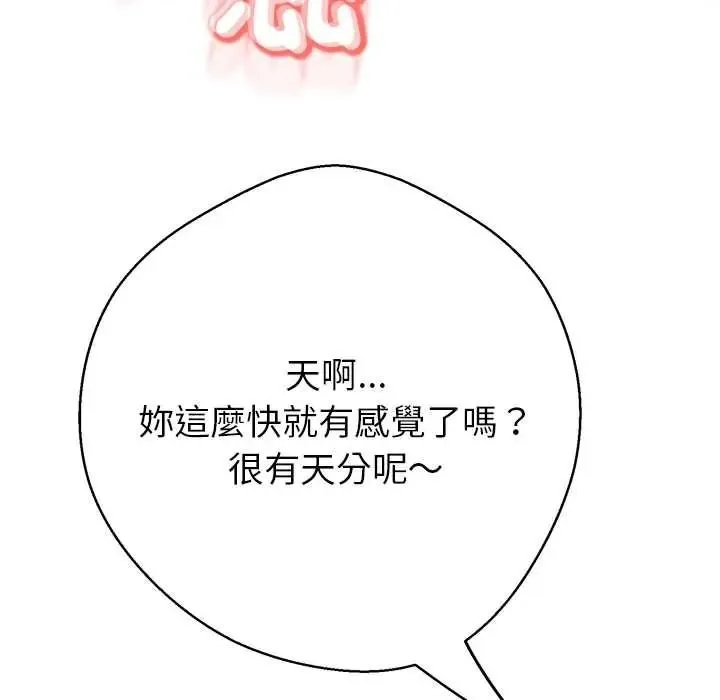 黑幫千金養成記第41話