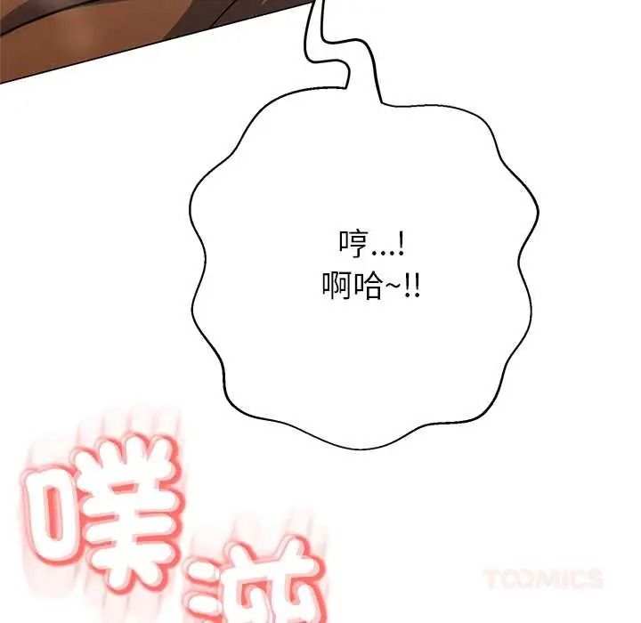 黑幫千金養成記第41話