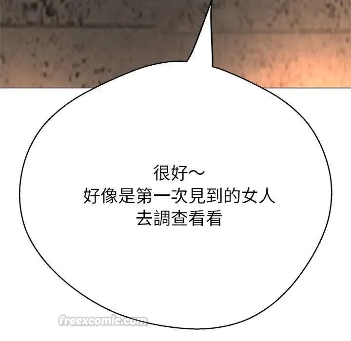 黑幫千金養成記第41話