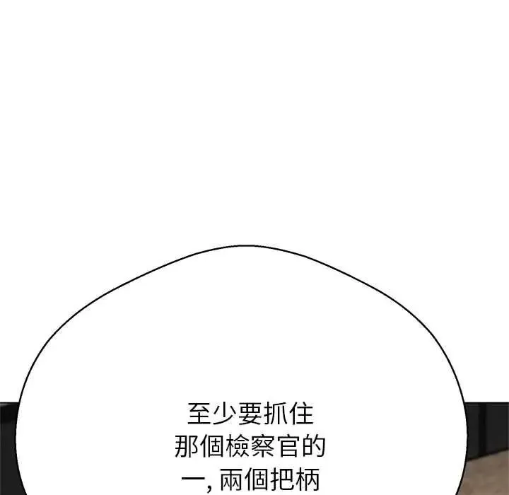 黑幫千金養成記第41話