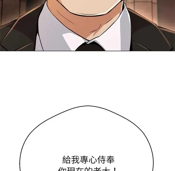 黑幫千金養成記第41話