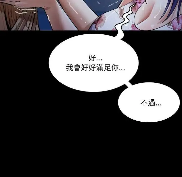 房間裏的心跳第49話
