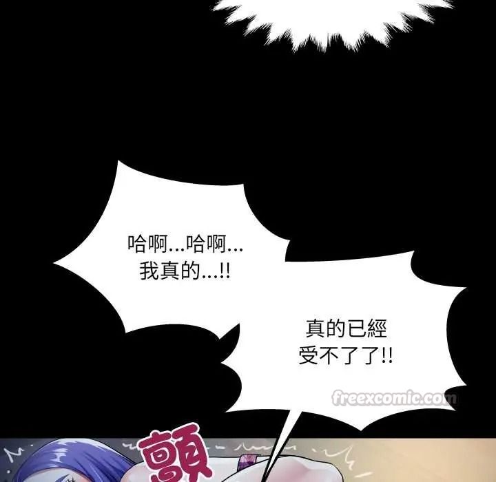 房間裏的心跳第49話