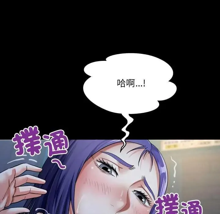 房間裏的心跳第49話